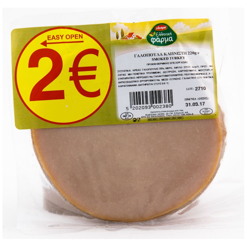 farma-galopoula-kapn-ellin-220gr-2e